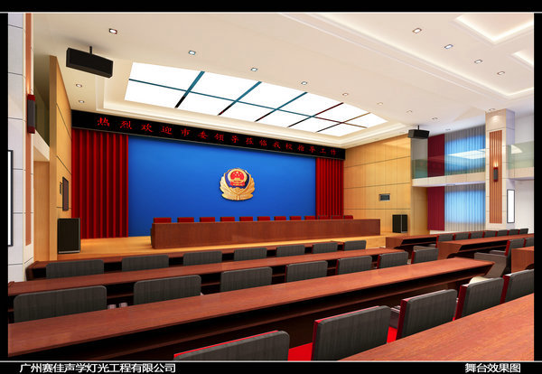 FSGA佛山市公安局警校禮堂聲光系統(tǒng)裝修工程