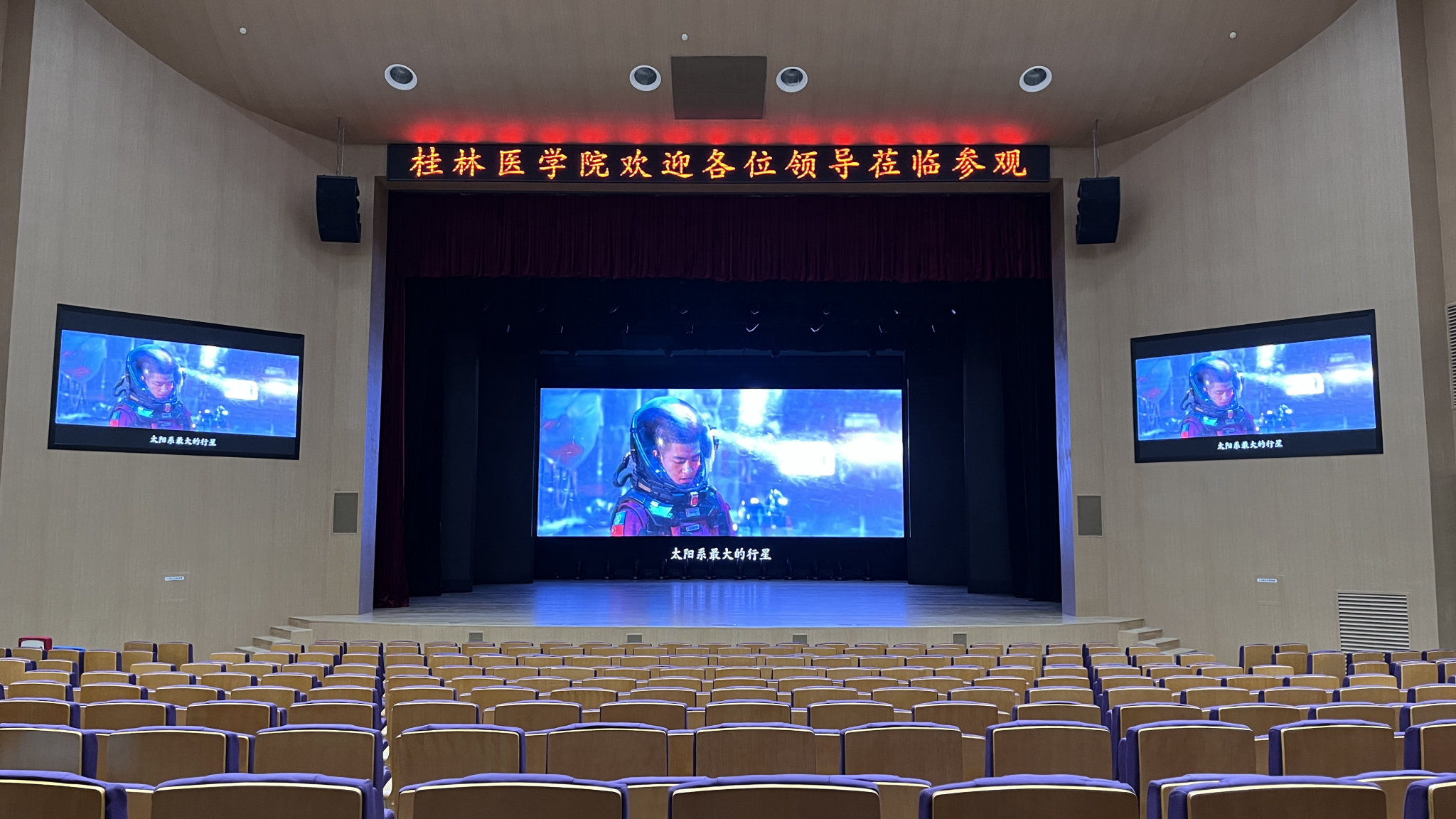 桂林醫(yī)學(xué)院大學(xué)生藝術(shù)中心聲光電工程